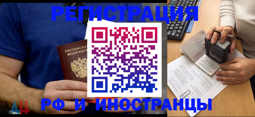 временная регистрация собственник в Россоши