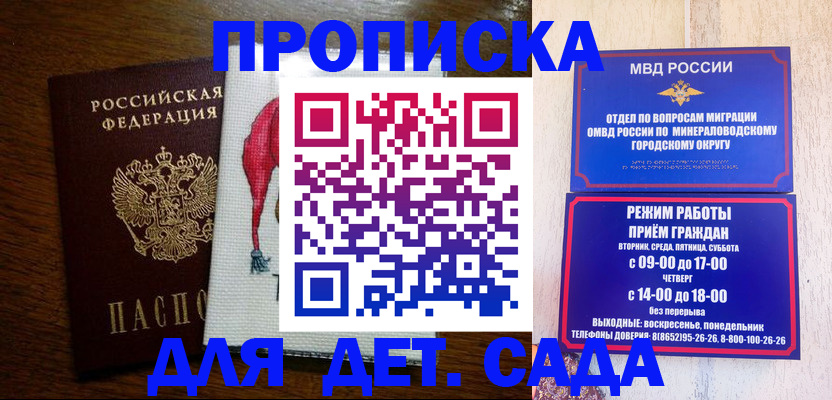 прописка поиск в Россоши