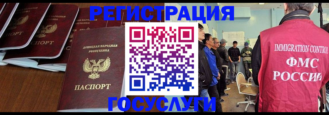 прописка для кредита в Россоши